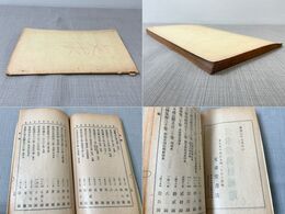 文求堂書目補遺 昭和5年9月