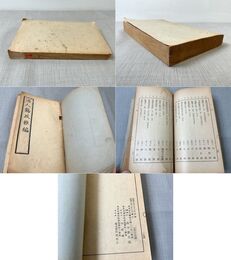 文求堂書目 昭和8年3月 