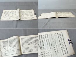 文求堂 輸入書 目録 明治38年11月