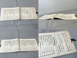 新輸入唐本目録 （文求堂、明治40年7月）