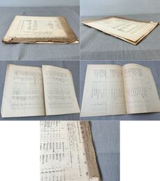 文求堂新収書目 昭和24年3月