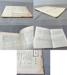 文求堂新収書目 辛卯四月 (昭和26年)