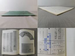 「墨美 No.103」蓮月尼