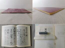 「墨美 No.106」特集 親鸞聖人御真蹟集