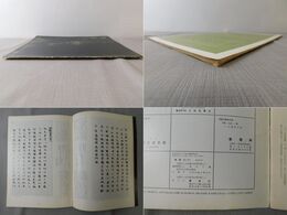 「墨美 No.119」北朝写経