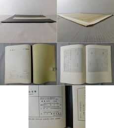 「墨美 No.49」特集 水閣歌合