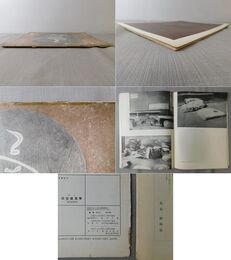 「墨美 No.41」禅と美術