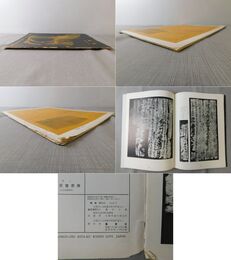 「墨美 No.60」特集 長行馬文書