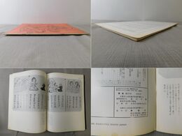 「墨美 No.177」敦煌木筆観音経