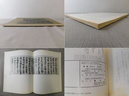 「墨美 No.165」大燈国師