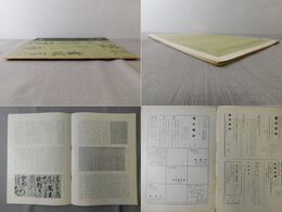 「墨美 No.75」小野道風の人と書