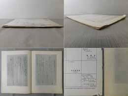 「墨美 No.40」特集 針切