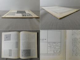 「墨美 No.80」書はどうように尊重されてきたか（日本）