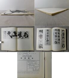 「墨美 No.140」蒼海