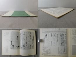 「墨美 No.245」大名と茶