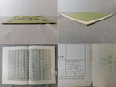 「墨美 No.70」奈良時代の古文書