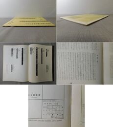 「墨美 No.55」特集 長沙出土の竹簡