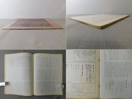 「墨美 No.230」三跡以後