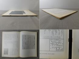 「墨美 No.170」墨美手鑑 1