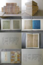 原色かな手本1～10