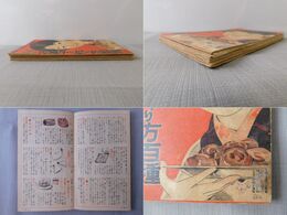 道具いらずに出来るお菓子の作り方百種　主婦之友三月号第一付録