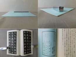 歐陽詢楷書蘭亭記