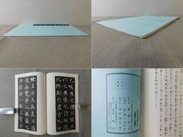 歐陽詢楷書蘭亭記