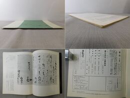 「墨美 No.245」大名と茶