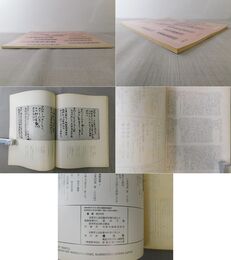 「墨美 No.278」妙好人・才市の書