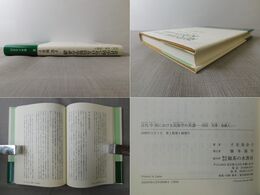 近代中国における民俗学の系譜