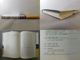 中国人口問題の年譜と統計 1949~2012年