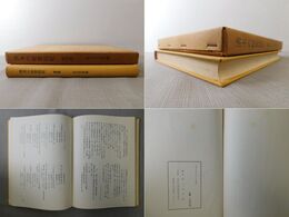 清末の秘密結社 資料篇