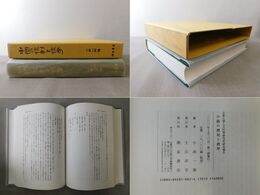 中国の礼制と礼学