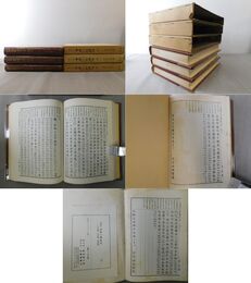 訓点本 春秋三伝校本 復刻版 上中下 全3巻揃