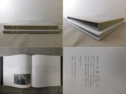 風蘭 角谷新次・榊莫山