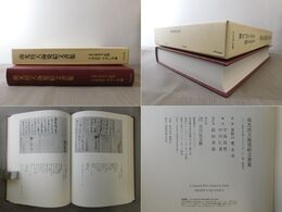 南光坊天海発給文書集