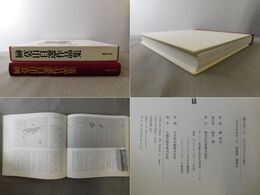 榊莫山 自選作品集