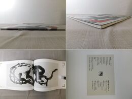 柳碧蘚の書 線と形