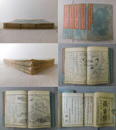 唐詩選画本 七言絶句 五冊揃