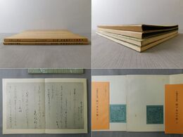 平安朝かな名蹟選集 第2・33巻 伝藤原行成筆 関戸本古今集 天・地