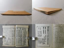 禅宗四部録　全