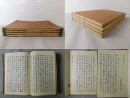 盍簪録 1~4巻 4冊