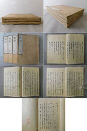 政談 四巻四冊揃