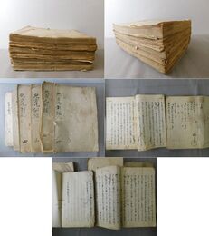 地方凡例録 6巻6冊