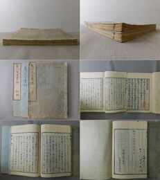 東江先生書話 上・下・附録 3冊