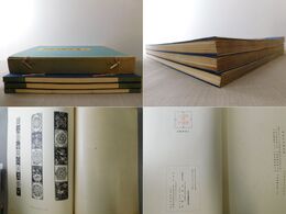 支那工芸図鑑 五 文様編・建築装飾編・解説