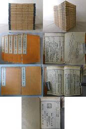 法華玄義釈籖傍註 19冊