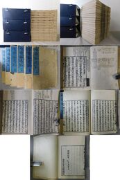 成唯識論述記 20冊揃