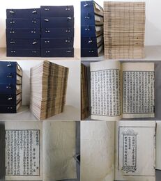 大智度論　100冊揃