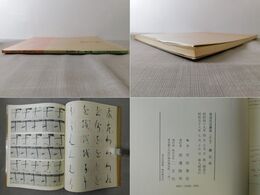 書道技法講座 25 継色紙 